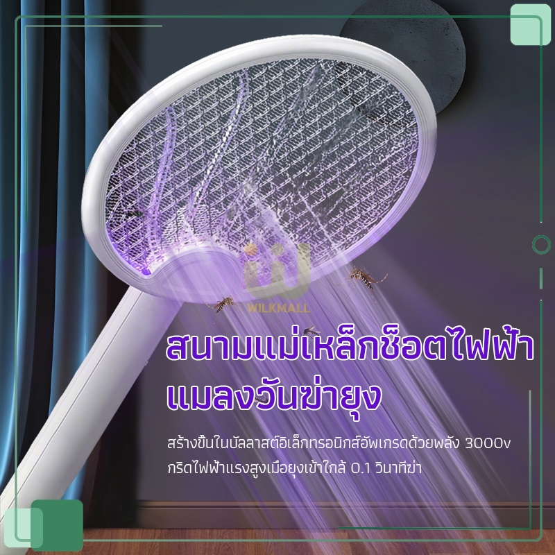 ไม้ตียุง 3-in-1 ไม้ช็อตยุงไฟฟ้า เครื่องฆ่ายุง กับดักแสงสีม่วง พับตั้งได้ การชาร์จแบบ Type-C ปรับได้ 2 ระดับ