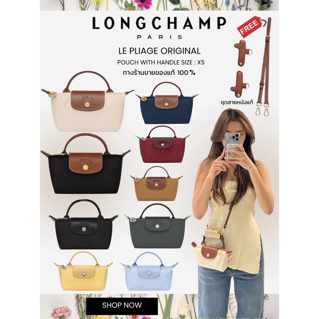 🔥ของแท้💯/ พร้อมส่ง Longchamp Le Pliage  pouch handle  พร้อมชุดสายหนังแท้‼️ไม่ต้องหาซื้อเพิ่ม
