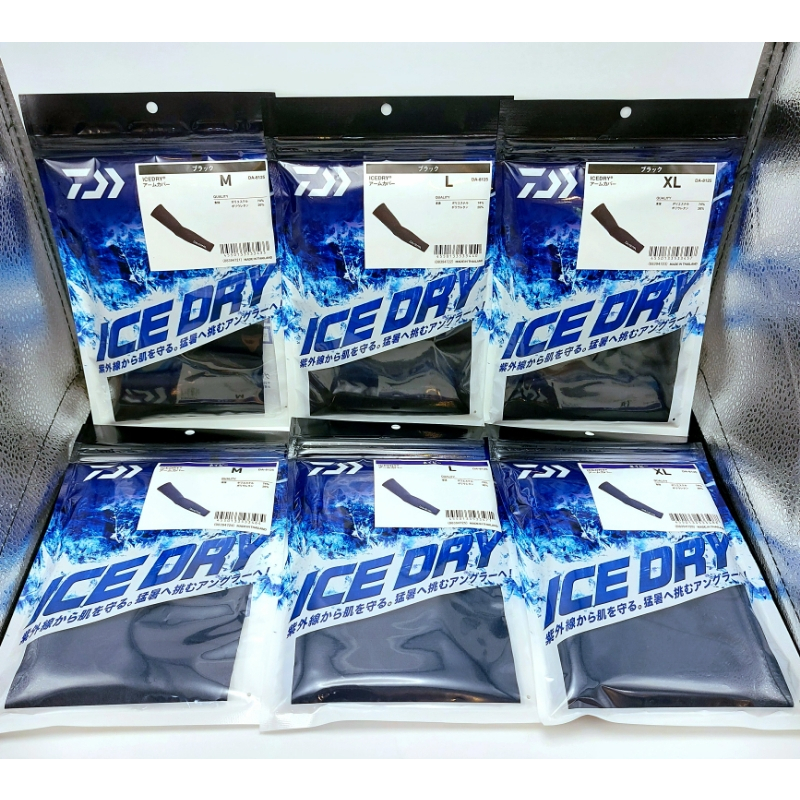 DAIWA ICE DRY ปลอกแขนกันแดดและกันความร้อน