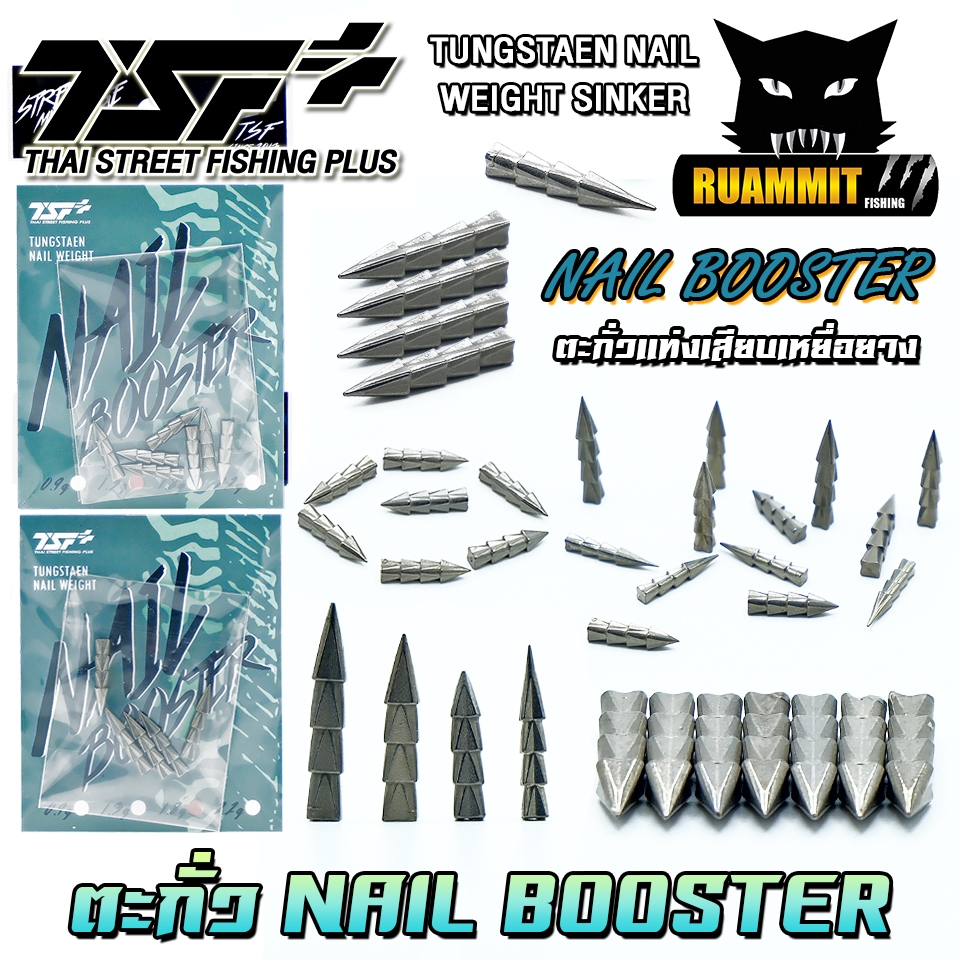 ตะกั่วฟ้าลั่น ตะกั่วแท่งเสียบเหยื่อยาง NAIL BOOSTER by THAI STREET FISHING