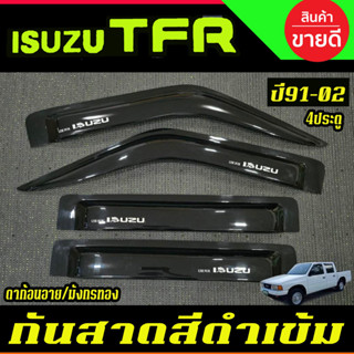 กันสาด กันสาดน้ำฝน สีดำเข้ม รุ่น4ประตู ดาก้อนอาย มังกรทอง TF…