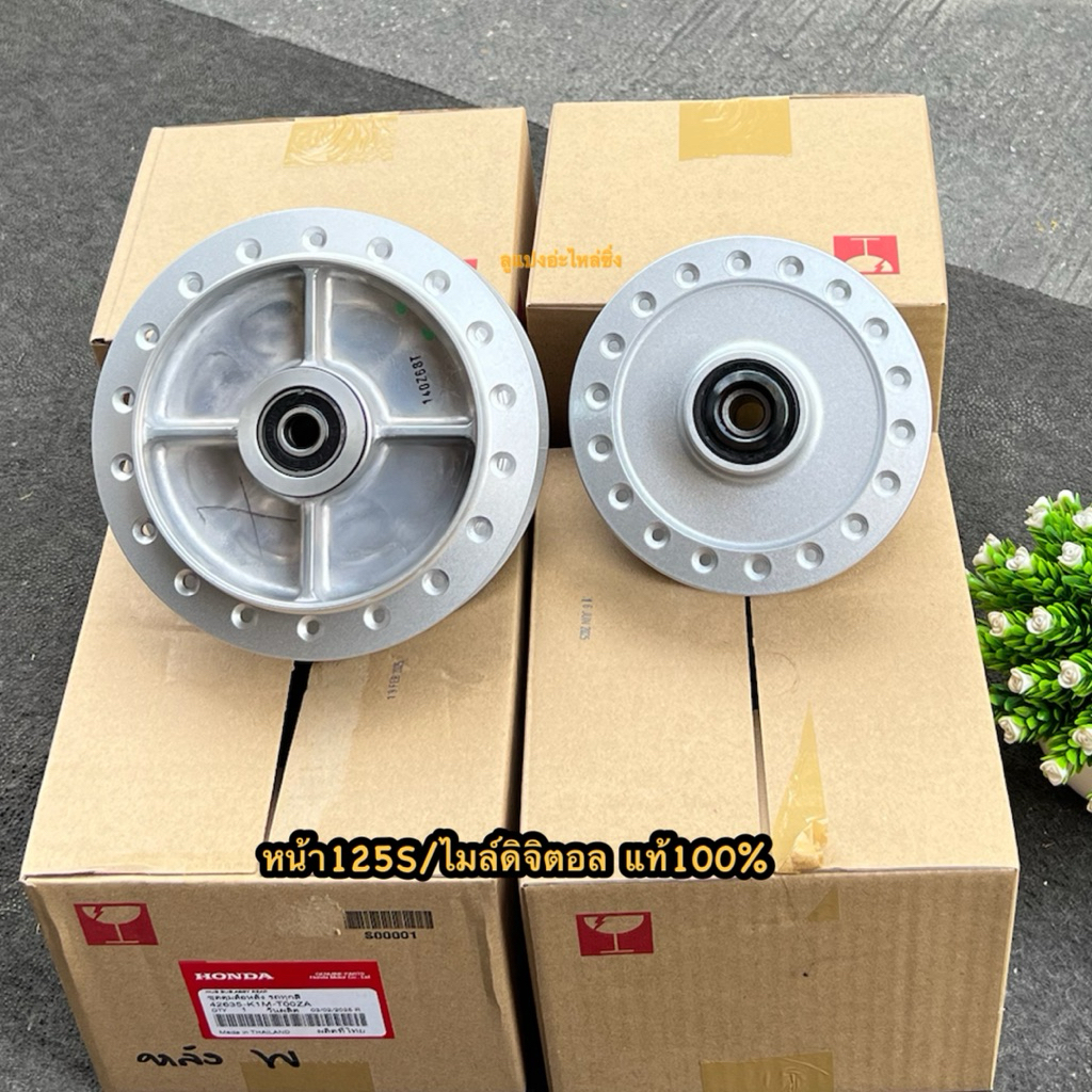 ดุมแท้ศูนย์ ฮอนด้า💯 หน้าW125S /iไฟเลี้ยวบังลม ไมล์ดิจิตอล หน้า44635-KPH-950ZA/หลัง42635-K1M-T00ZA #ด