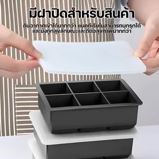 4/6/8ช่อง ถาดแม่พิมพ์น้ําแข็ง ขนาดใหญ่ เกรดอาหาร ซิลิโคน ก้อนน้ําแข็ง สี่เหลี่ยม แม่พิมพ์ DIY เครื่องทําน้ําแข็ง อุปกรณ์