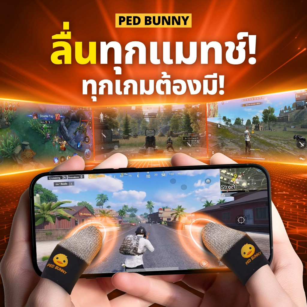 ถุงนิ้วเล่นเกมไร้ขอบ PEDBUNNY ถุงนิ้วเล่นเกม 3D บาง 0.3mm ทัชง่ายไม่มีสะดุด