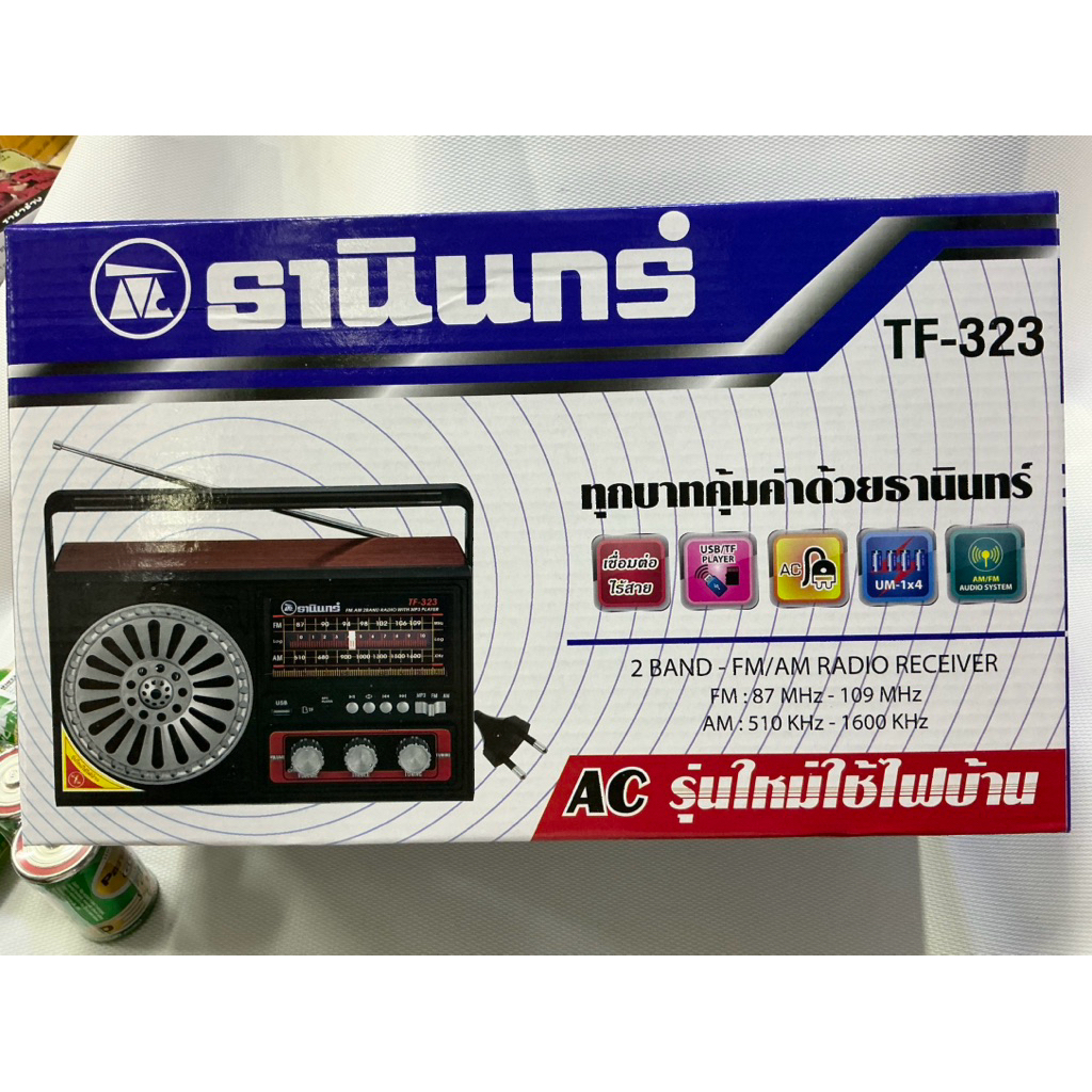 เครื่องรับวิทยุธานินทร์รุ่นTF-323 ของแท้⚡️