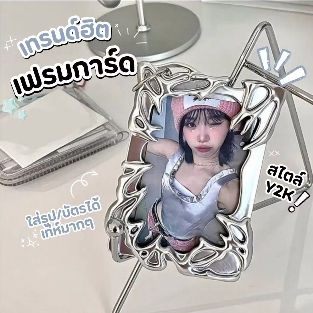 พร้อมส่ง 🪪 เคสการ์ด เฟรมการ์ดสีเงิน สไตล์Y2K ที่ใส่บัตรพนักงาน นักเรียน บัตรรถไฟฟ้า โฟโต้การ์ด กรอบใส่บัตร ป้ายห้อยบัตร
