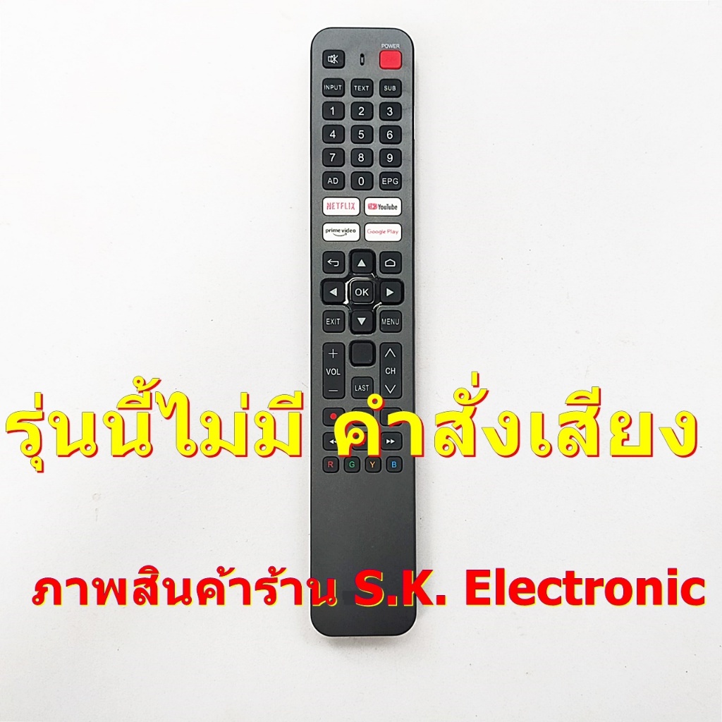รีโมทใช้กับทีวี H รุ่น RC-AD06 * ไม่มีคำสั่งเสียง * อ่านรายละเอียดสินค้าก่อนสั่งซื้อ ** Replacement