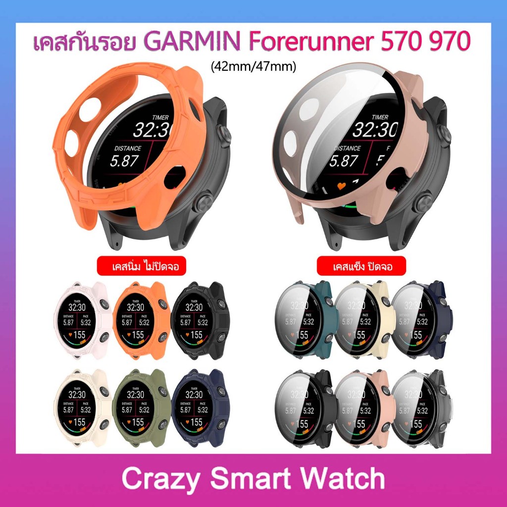 เคสกันรอย Garmin 970 570 42mm 47mm แบบแข็ง แบบนิ่ม กระจกนิรภัยป้องกันหน้าจอ Hard PC กันชน