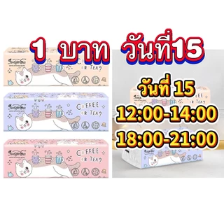 1บาท วันที่15- 12:00 ,18:00 ส่งทุกวัน- coffee tea  ทิชชู่ห่อใหญ่ หนา 3 ชั้น ลายแมว  1 ชิ้น พร้อมส่งจากไทย olbighome.