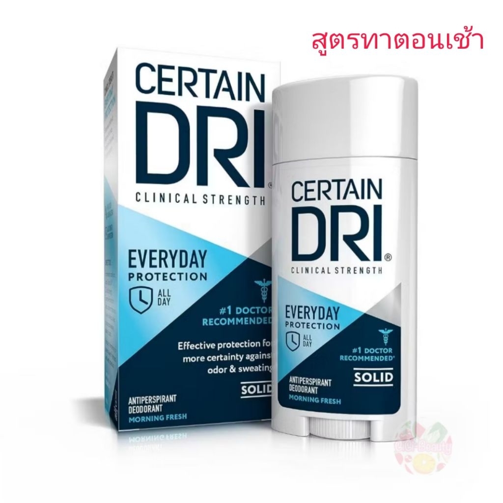Certain Dri A.M. Solid (กลางวัน) Everyday ระงับเหงื่อและกลิ่นกายสูตรทาตอนเช้า แบบแท่ง