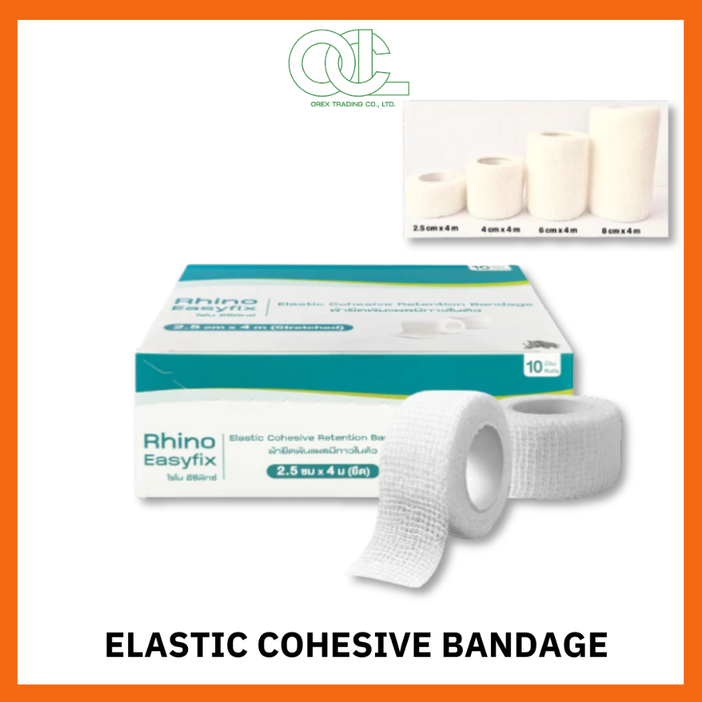 Rhino Easy Fix Elastic Cohesive Retention Bandage (10 Rolls) ไรโน อีซีฟิกซ์ ผ้ายืดพันแผลมีกาวในตัว (