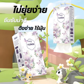 【 4 ห่อ】 S03 ทิชชู่ทิชชู่แบบดึงแขวนได้ ดีลักซ์ คอมฟอร์ท กระดาษทิชชู่