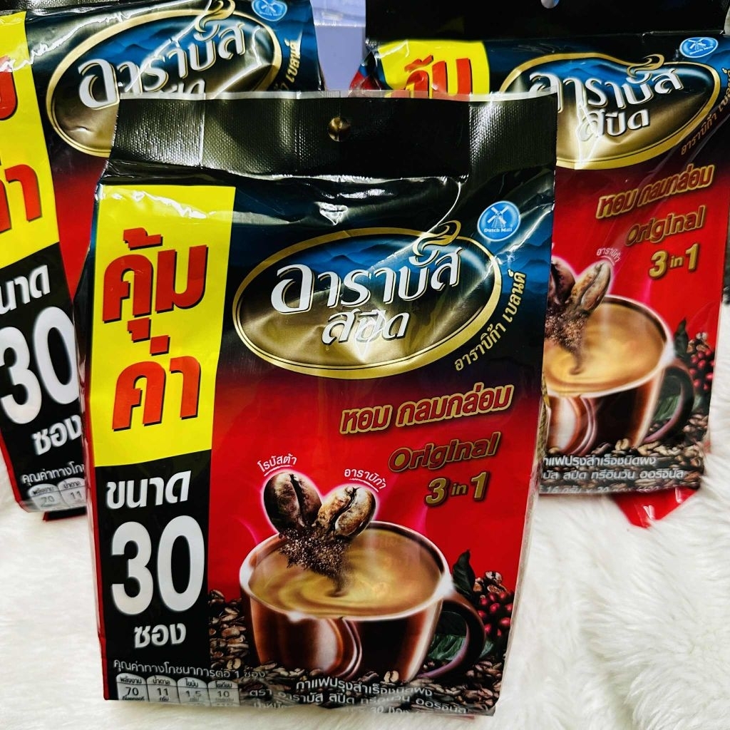 3 ห่อ กาแฟ อาราบัส สปีด ออริจินอล หอม กลมกล่อม Arabus speed 3in1 coffee 30ซอง