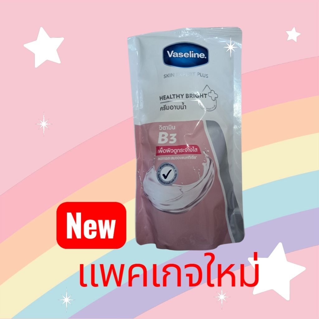 วาสลีนครีมอาบน้ำเฮลธี้ไบร์ท  วาสลีน แอคเน่ แคร์ บอดี้วอช400 มล.1ถุงเติม