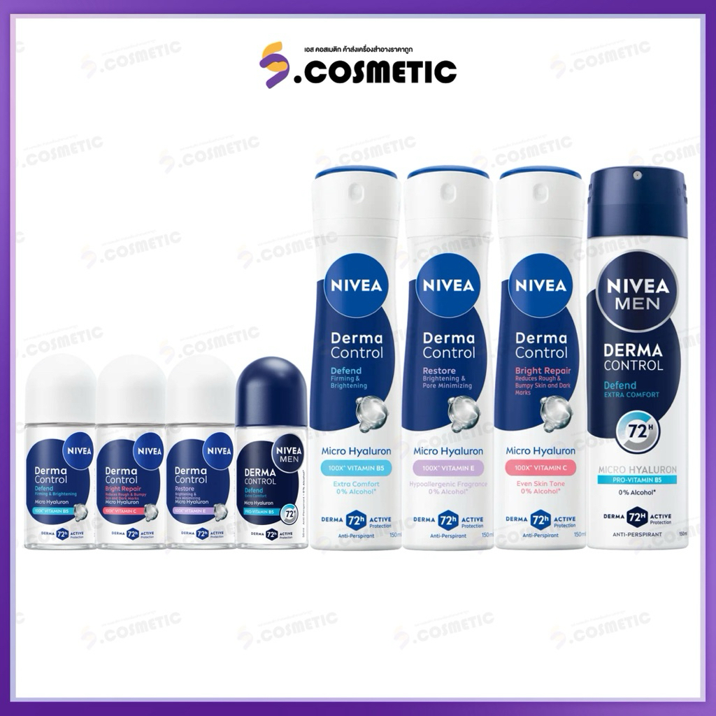 NIVEA นีเวีย เดอร์มา คอนโทรล ทรีทเม้นท์โรลออน/สเปรย์ 25,50 และ 150 มล.