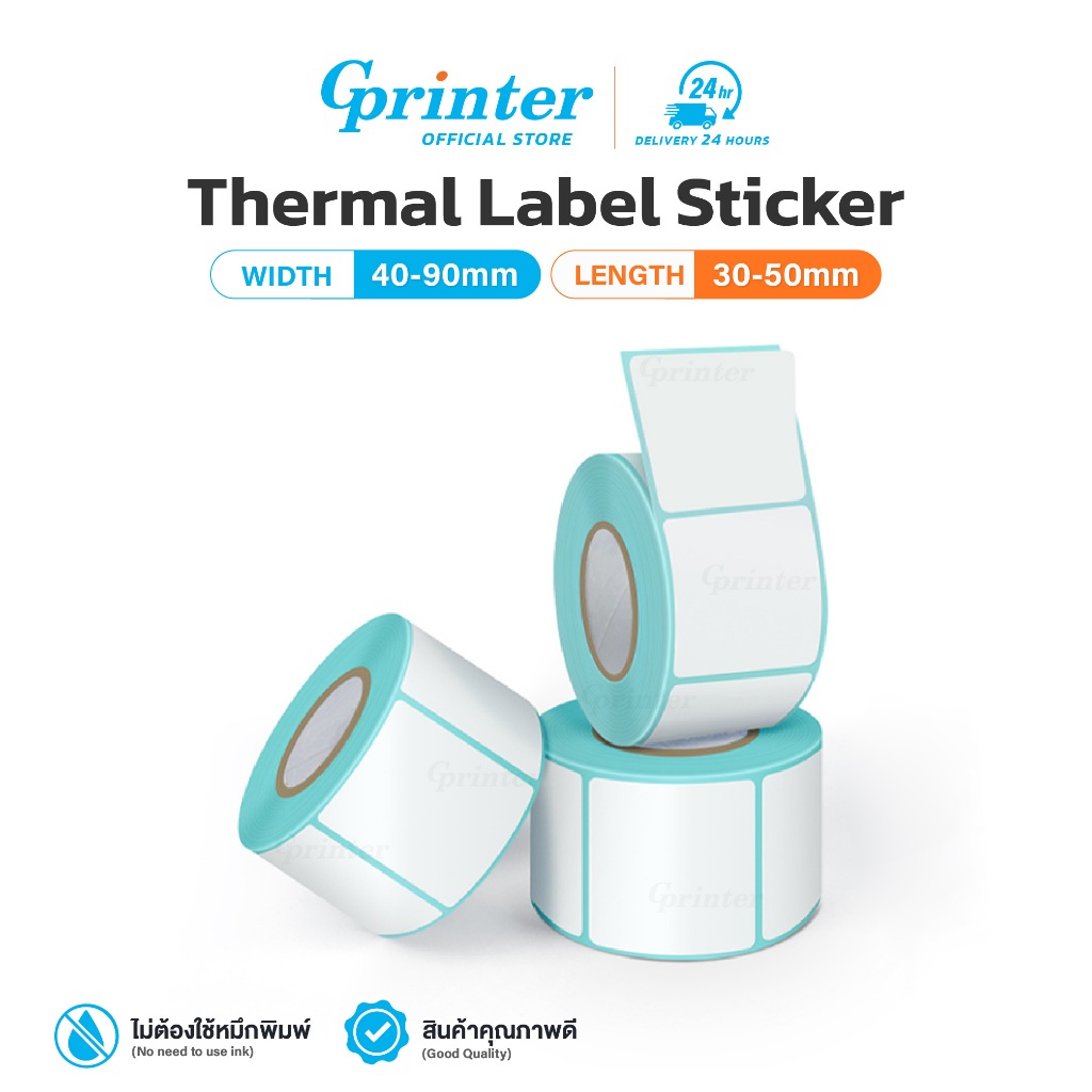 Gprinter กระดาษสติ๊กเกอร์ความร้อน ฉลากสินค้า บาร์โค้ด 80x50 60x40 90x50 label sticker ใบปะหน้า