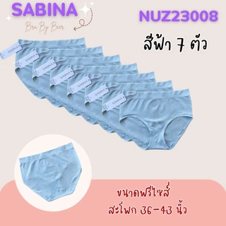 กางเกงในSabina เอวกลาง แพ็ค7ตัว ขนาดฟรีไซส์ ระบุสีได้!!!