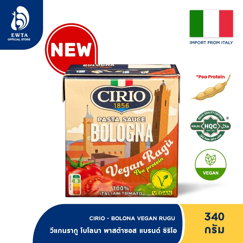 Cirio Pasta sauce Bologna-วีแกนรากู โบโลนา พาสต้าซอส แบรนด์ ซิริโอ