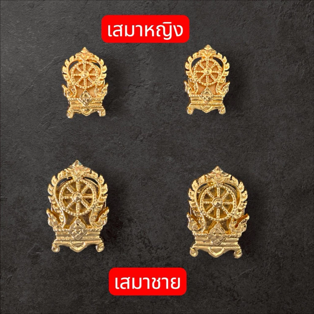 กนกคอ กระทรวงศึกษาธิการ (คอเสมา) ชาย-หญิง ลายไทย ขาเข็ม โลหะหนา แข็งแรง