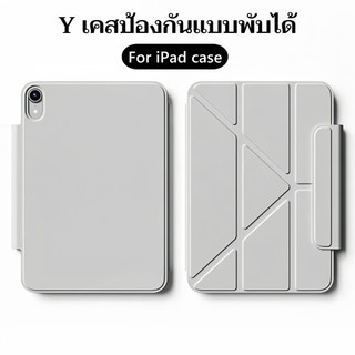 เคสไอแพด air7 gen11 2025 gen7 gen8 gen9 Air3 Air4 Air5 gen10 Pro11 2024 mini7/6 Y เคสป้องกันแบบพับได้ สําหรับipad Air6