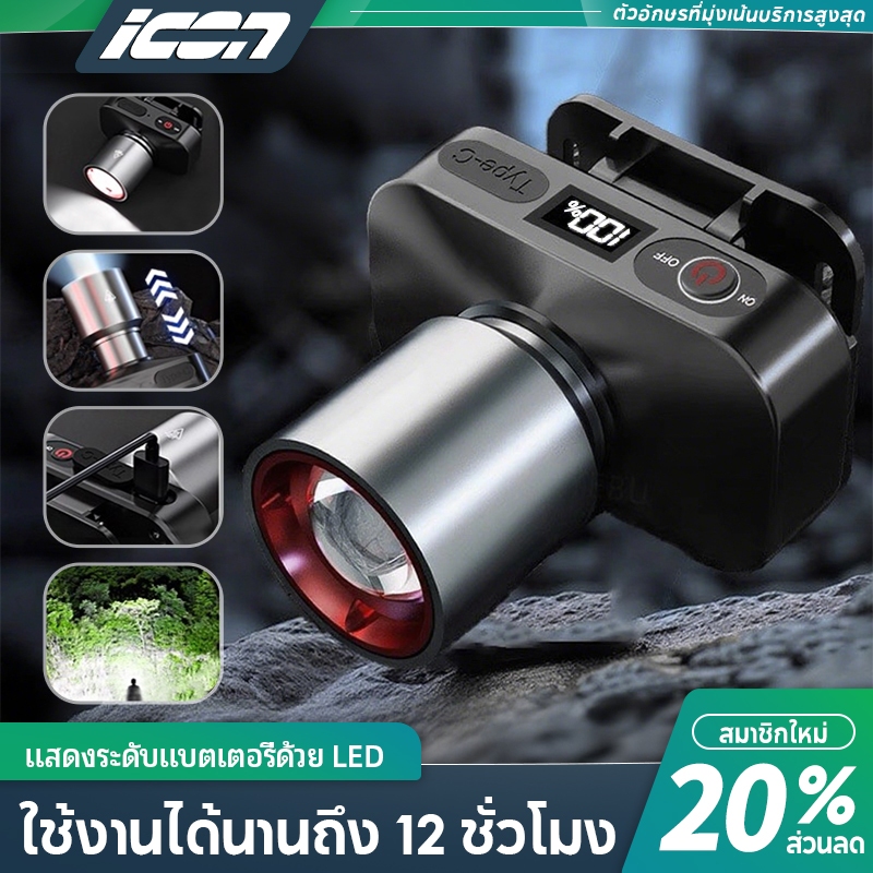 ICON【รับประกัน30ปี】ไฟฉายคาดหัว ไฟคาดหัว ส่องไกล ไฟคาดหัว LED ส่องกบ เดินป่า ลุยฝนได้ สว่างมาก รับประกันความสว่าง L-42