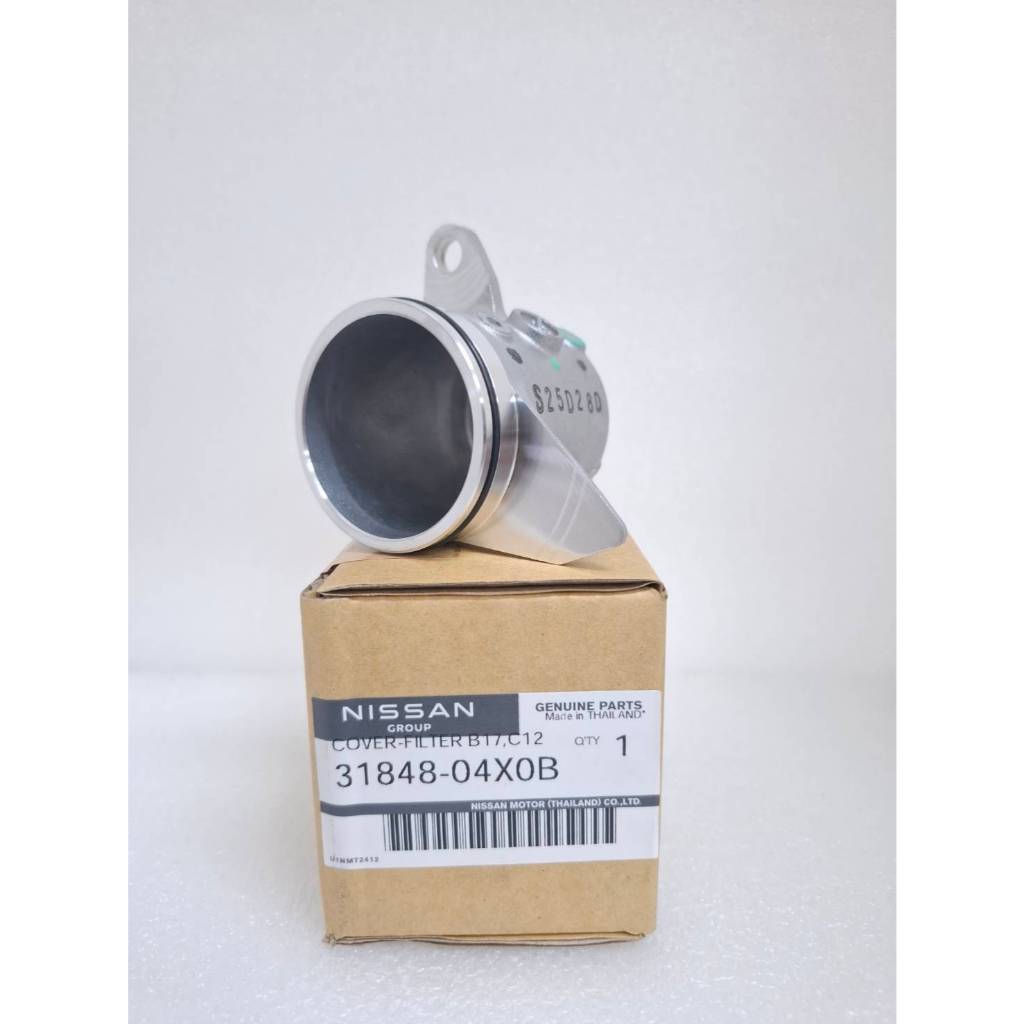 ฝาครอบใส้กรองน้ำมันเกียร์ NISSAN MARCH ( K13 ), NISSAN NOTE ( E12 ) และ NISSAN ALMERA ( N17 ) ปี 2011-2019 31848-04X0B