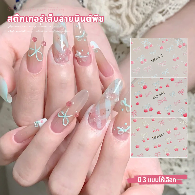 Nawoelite สติ๊กเกอร์ ตกแต่ง จิวติดเล็บ สติ๊กเกอร์ติดเล็บลายเชอร์รี่ 🍒 5D แผ่นสติ๊กเกอร์ตกแต่งเล็บน่ารัก ติดง่ายทนน้ำ 💅