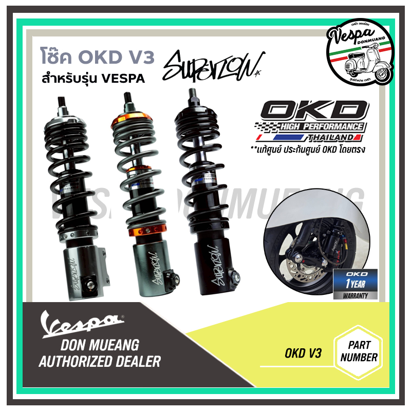 โช๊คOKD สำหรับเวสป้า Sprint, Primavera รุ่น IGET เท่านั้น หน้าSuper Low 215 mm / หลัง 430 mm แท้ OKD