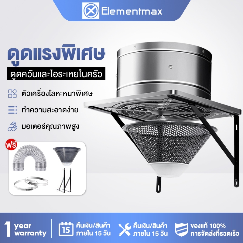 4นิ้ว/6นิ้ว/8นิ้ว/10นิ้ว/12นิ้ว+3mท่อ พัดลมดูดอากาศ พัดลมดูดอากาศ พัดลมดูดควัน พัดลมระบายอากาศ ที่ดู