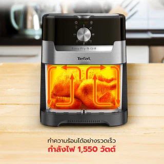 TEFALหม้อทอดไร้น้ำมัน รุ่น EY501D66 ความจุ 4.2 ลิตร รับประกัน 2 ปี