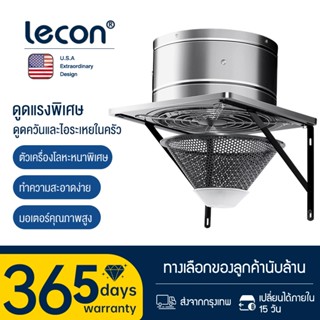 เครื่องดูดควันขนาดใหญ่ ในครัว ขนาด 6/ 8/ 10/ 12นิ้ว สแตนเลสพ…