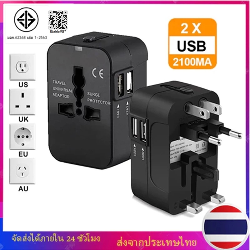 หัวปลั๊กไฟทั่วโลก Travel Universal Adapter 2 USB 5V,2100MA ปลั๊กแปลงขาสำหรับเดินทางใช้ทั่วโลก ซ็อกเก็ตแปลงใหม่