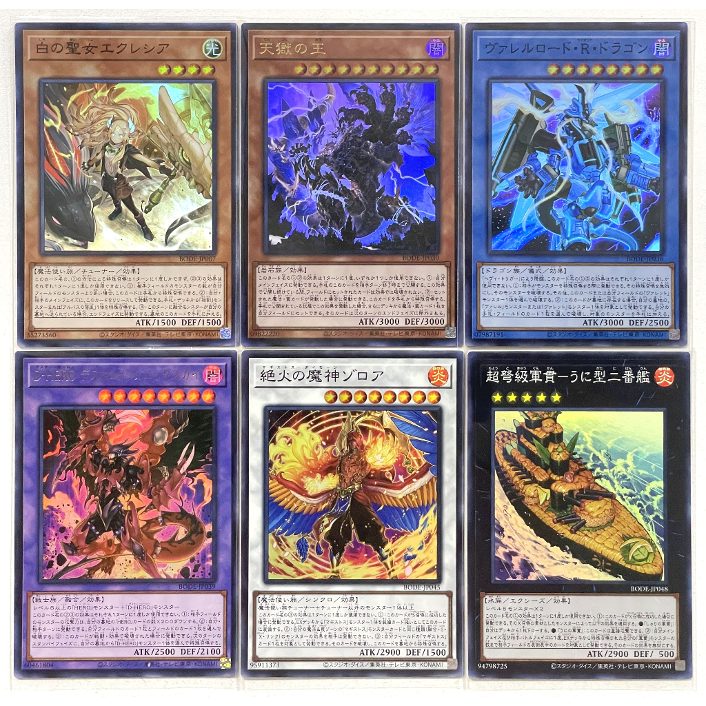 Yugioh BODE แยกใบ UR,SR Burst of Destiny