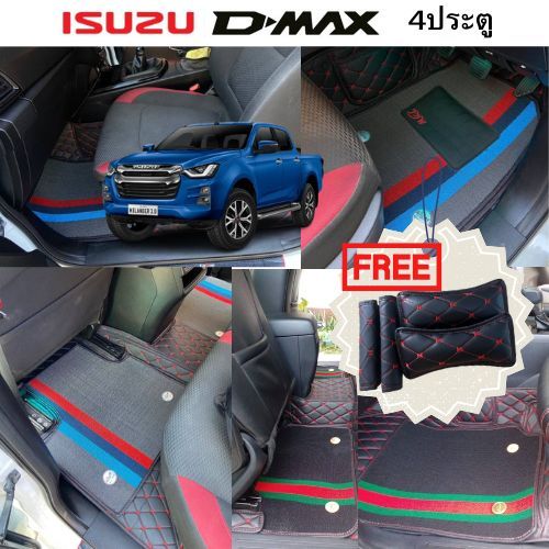 ของแถม2อย่างพรมรถยนต์Dmax4ประตูุปี2013-2019/2020/2025-4ประตู