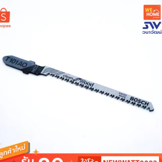 BOSCH ใบเลื่อยจิ๊กซอ T-101AO (2608630031) ของแท้ สำหรับไม้เนื้อละเอียด ตัดโค้ง คมกริบ ใช้กับเลื่อยจิ๊กซอระบบ T-shank