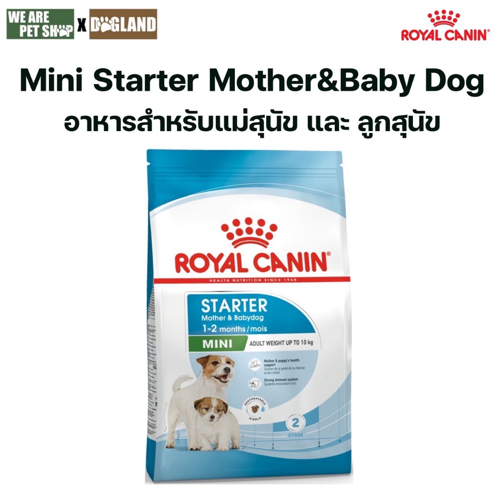 Royal Canin Dog 3 kg สำหรับแม่และลูกสุนัขพันธุ์เล็ก Starter Mother & Baby Dog