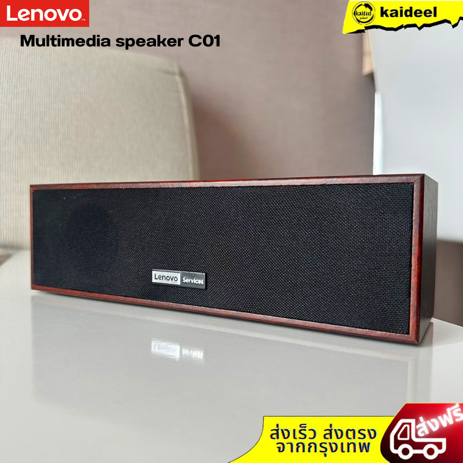 Lenovo multimedia speaker C01 ลำโพงบลูทูธ ลำโพงบลูทูธทรงยาว ไม้บริสุทธิ์ บลูทูธ มีสายใช้ได้สองแบบ