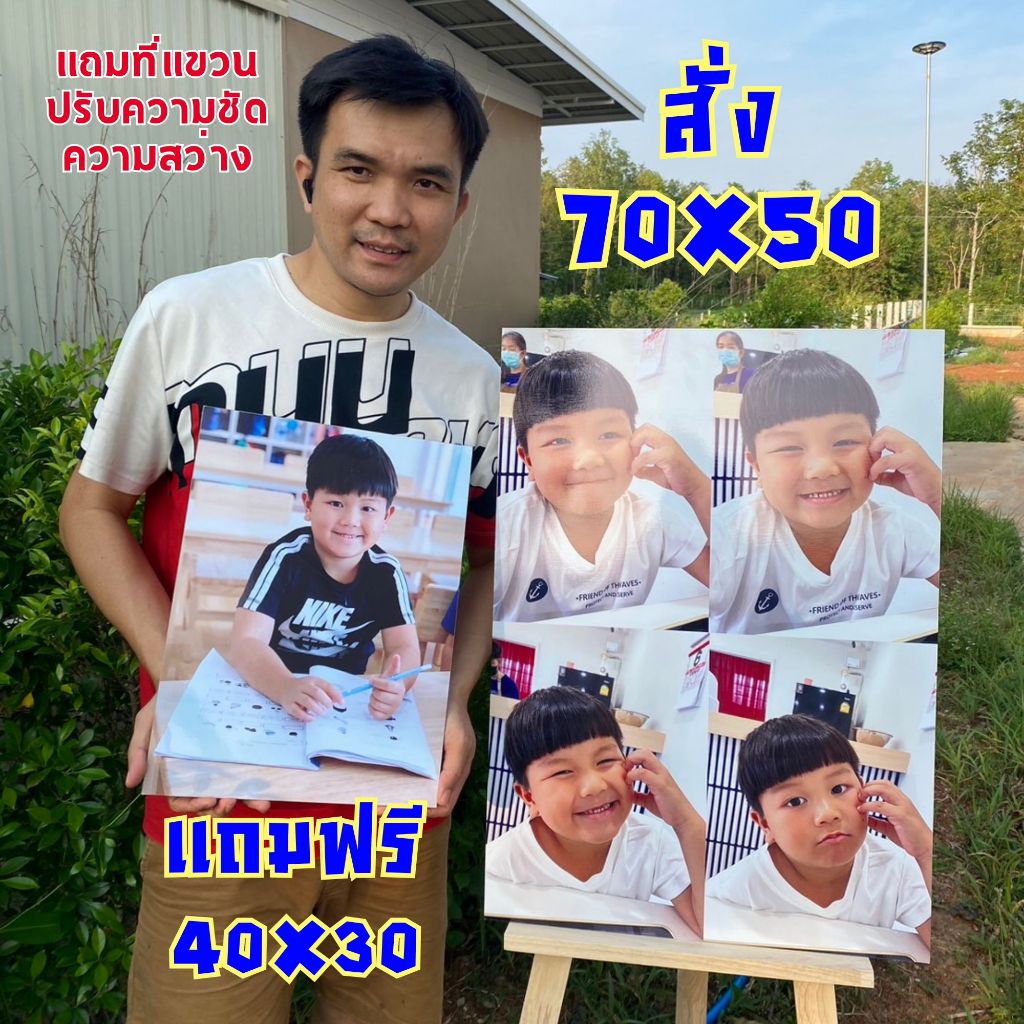 กรอลอยโฟโต้บอร์ดไดคัท 70x50 cm เเถม 40x30 cm