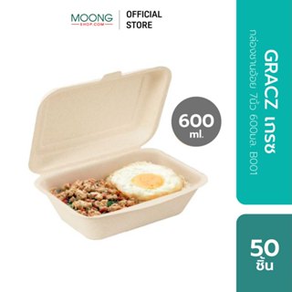 GRACZ เกรซ กล่องชานอ้อย 7นิ้ว 600มล. B001 [แพ็ค 50 ชิ้น]