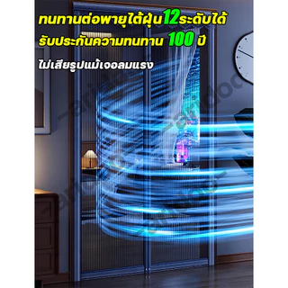 ม่านประตู รุ่นใหม่2025 กันยุง แม่เหล็ก ม่านกันยุง มุ้งลวดประตู ม่านกันยุงประตู ม่านกันยุงปรตู ม่านประตูไล่ยุง
