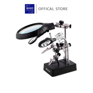 MAO แว่นขยายตั้งโต๊ะ แท่นจับยึดชิ้นงาน 2 แขนพร้อมแว่นขยาย ขา…