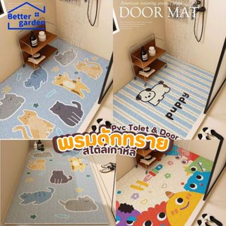 🏷️[Home] 🐶 พรมดักฝุ่นหน้าประตู พรมปูพื้น 70x50 พรมเช็ดเท้าPV…