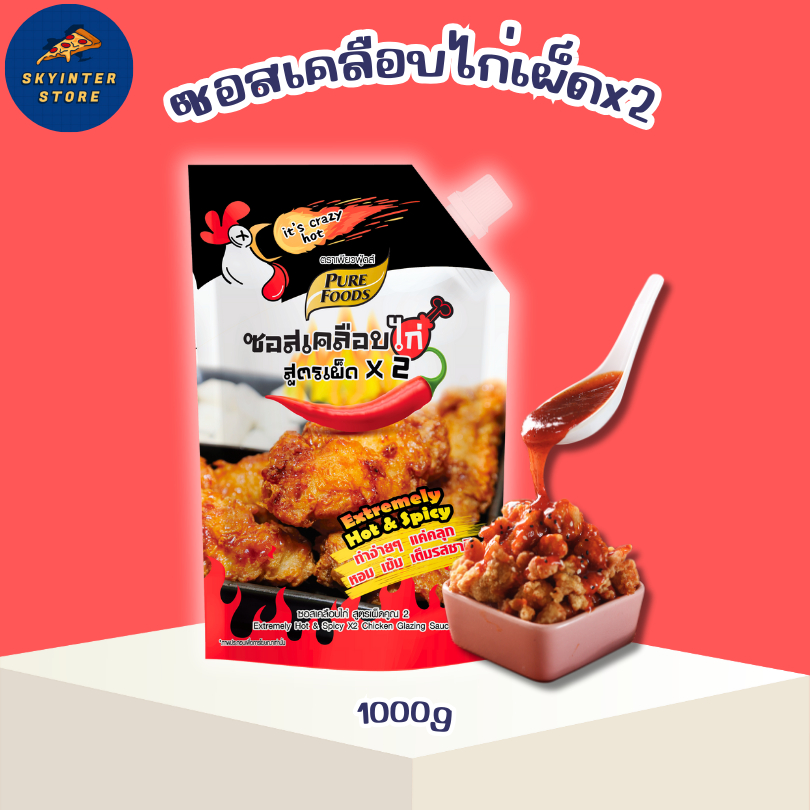 ซอสเคลือบไก่ สูตรเผ็ดx2 1000 กรัม ซอสเกาหลี ซอสไก่เกาหลี ซอสบอนชอน ซอสเผ็ด มาม่าเผ็ด เพียวฟู้ดส์