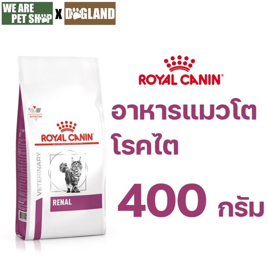 Royal Canin Vet Cat 400g Renal แมวโรคไต