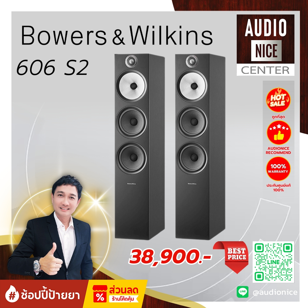 Bowers & Wilkins 606 S2 Anniversary Edition ลำโพง Bookshelf ขนาด 6.5 นิ้ว 2 ทาง