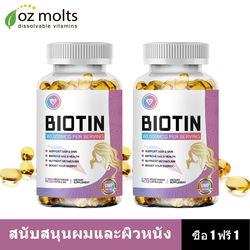 Ozmolts Biotin Capsules Bio ไบโอติน แคปซูล บำรุงรากผม อาหารเสริม Biotin Capsule