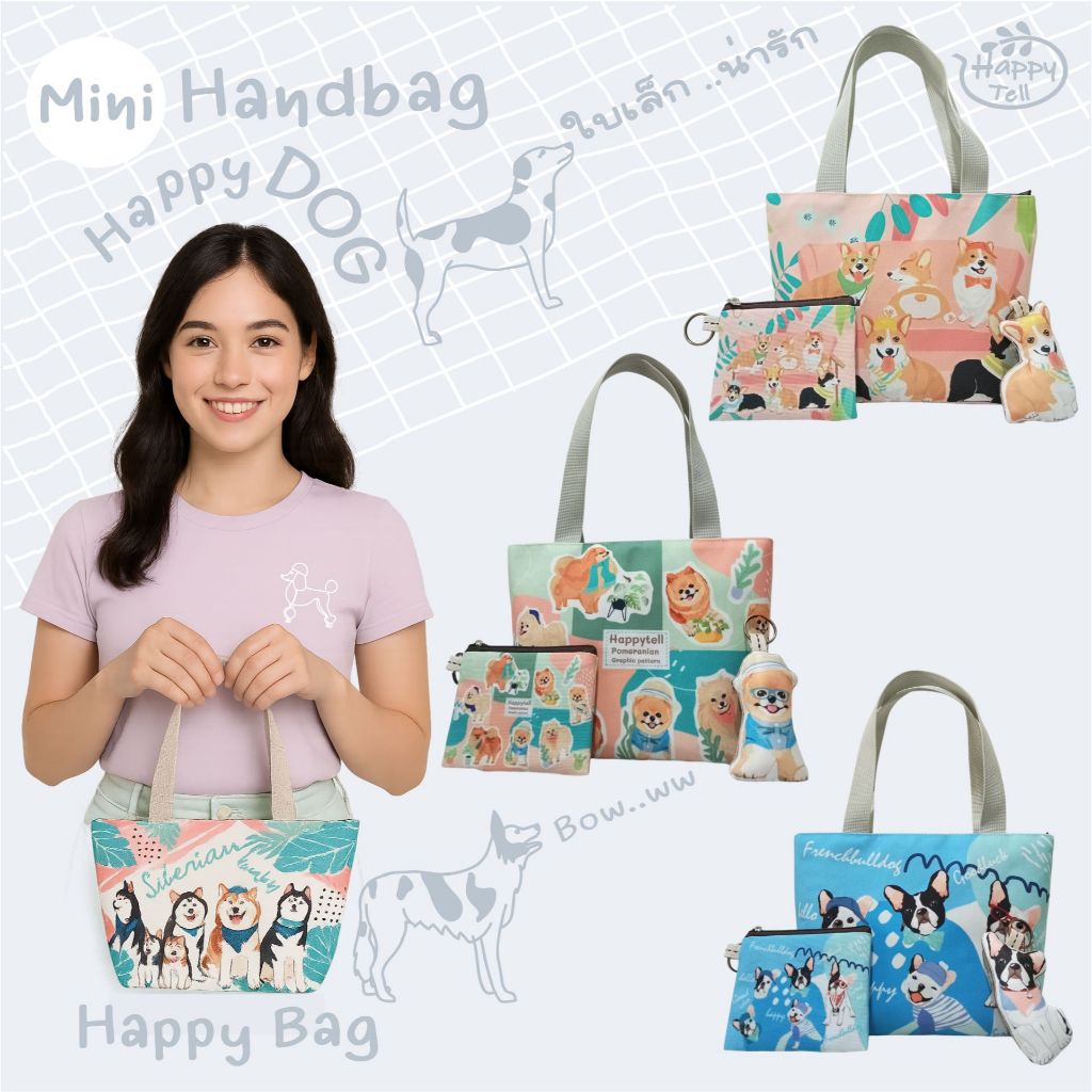 Happy Tell ชุดกระเป๋าถือสุดคุ้ม1 เซต ได้ 3 ชิ้น ผ้าแคนวาส Hand Bag Set ลายน้องหมาสุดน่ารัก set 4