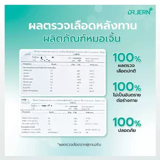 วิตามินรักษาฝ้า กระ ผิวสวย แบรนด์หมอเจิ้น กล่องละ 30 แคปซูล