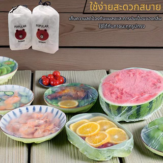 ฟิล์มห่ออาหาร 100ชิ้น /1แพ็คมีแรปห่ออาหาร ยืดได้ ถุงหมีน่ารัก สะดวกและรวดเร็ว ใช้ได้ทั้งชามและจาน ใช้สะดวก วัสดุPE ปลอด