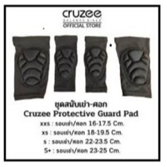 ชุดสนับเด็ก Cruzee ป้องกันข้อศอก หัวเข่า สนับเข่า-ศอก เซต 2 ชิ้น